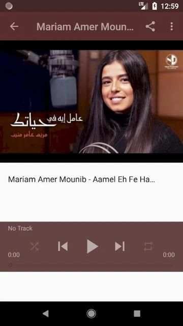 أغاني مريم عامر منيب بدون نت - Mariam Amer Mounib
‎ screenshot 4