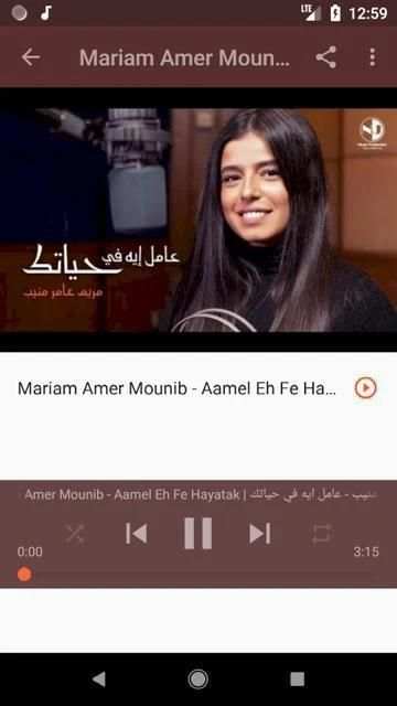 أغاني مريم عامر منيب بدون نت - Mariam Amer Mounib
‎ screenshot 1