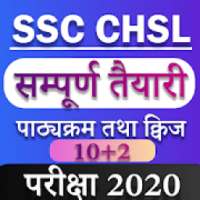 SSC CHSL 2020 Exam Preparation on 9Apps