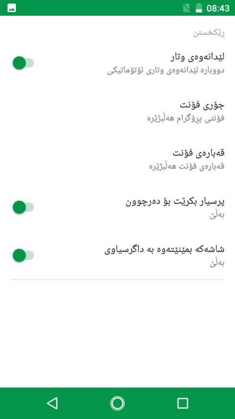 مامۆستا فاتیح شارستێنی
‎ screenshot 2