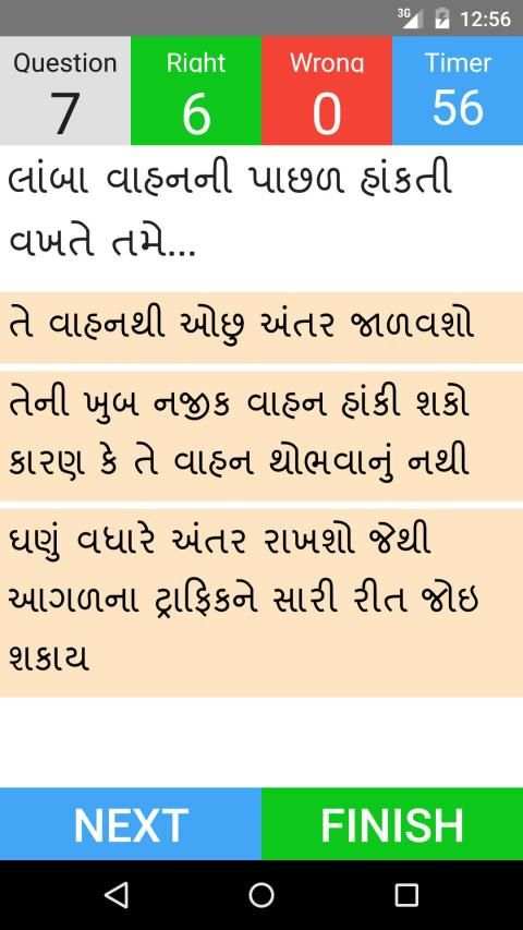 Driving Licence Test Gujarati स्क्रीनशॉट 8