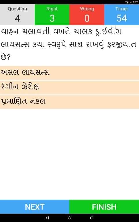 Driving Licence Test Gujarati स्क्रीनशॉट 4