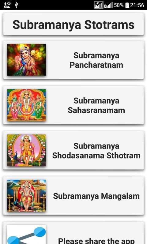 Subramanya Stotrams screenshot 15