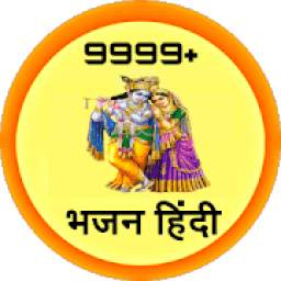 Bhajan hindi - Aarti and Bhajans