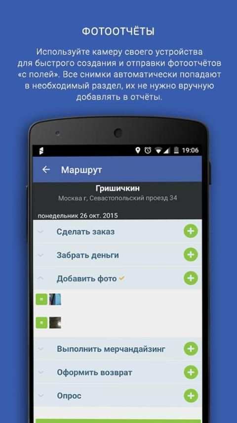 Мобильная торговля EdiAgent स्क्रीनशॉट 3
