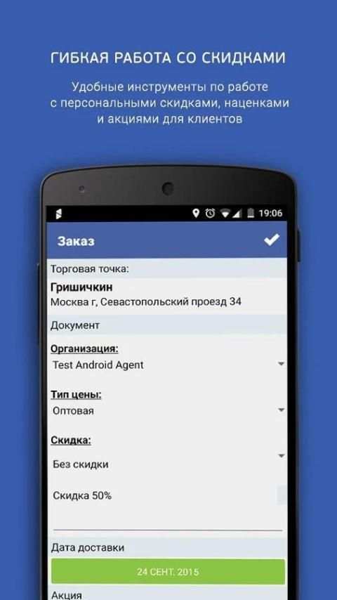 Мобильная торговля EdiAgent स्क्रीनशॉट 15