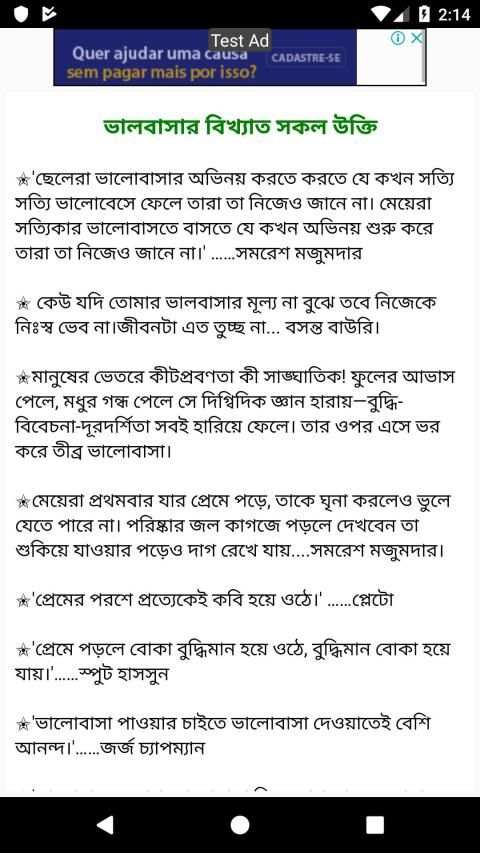 মেয়ে পটানো রোমান্টিক কথা ~ Girl Romance (SMS) screenshot 4