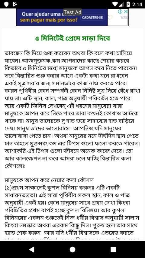 মেয়ে পটানো রোমান্টিক কথা ~ Girl Romance (SMS) screenshot 7