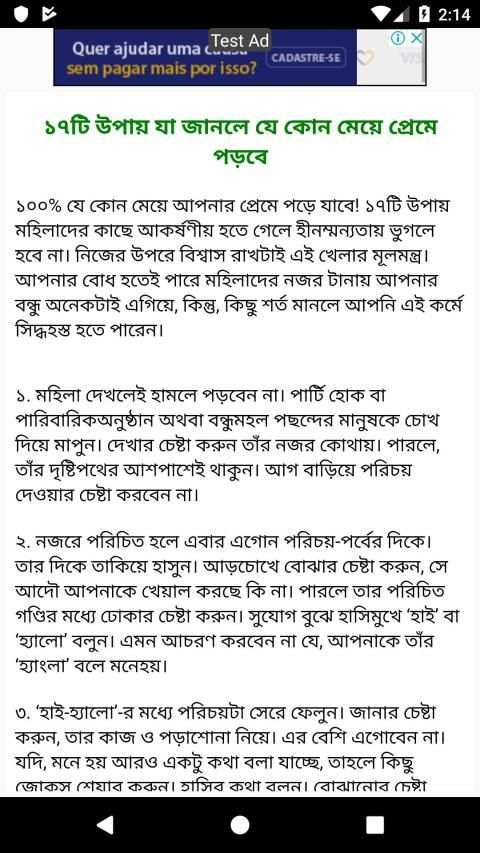 মেয়ে পটানো রোমান্টিক কথা ~ Girl Romance (SMS) screenshot 6