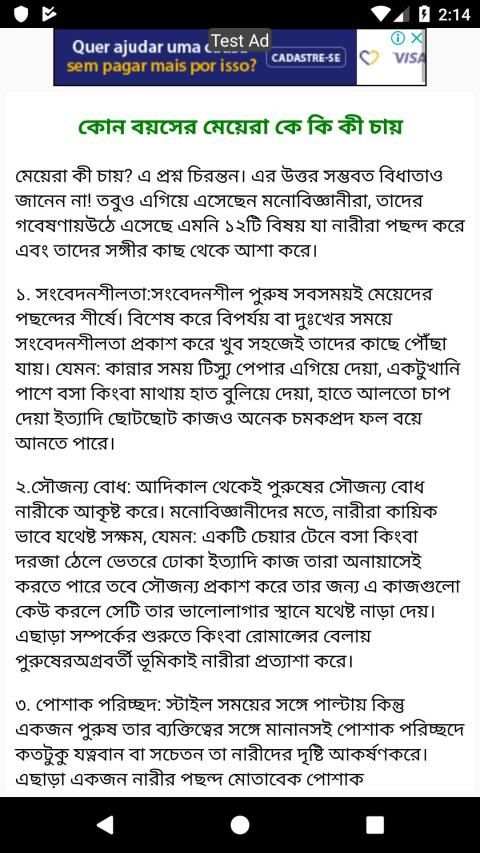 মেয়ে পটানো রোমান্টিক কথা ~ Girl Romance (SMS) screenshot 5