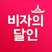 비자의달인, 중국편 사진무료 on 9Apps