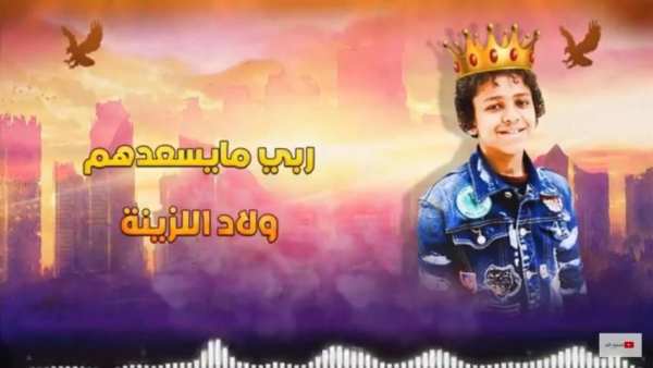 مهرجان دنيا المشاكل - حسن البرنس و فارس حميدة 2019
‎ screenshot 1
