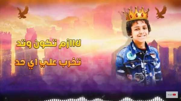 مهرجان دنيا المشاكل - حسن البرنس و فارس حميدة 2019
‎ screenshot 5