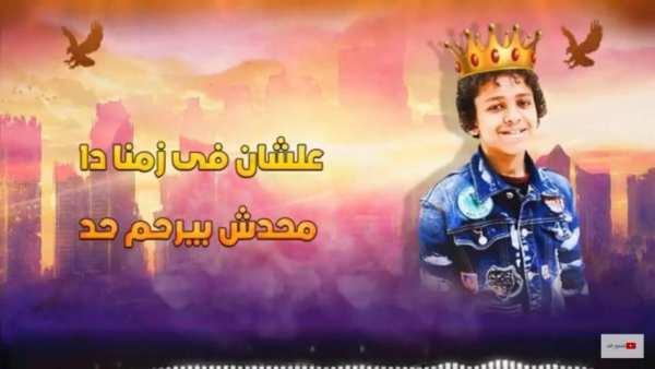 مهرجان دنيا المشاكل - حسن البرنس و فارس حميدة 2019
‎ screenshot 4
