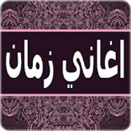aghani zaman 1.0