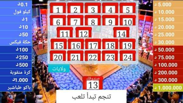 Dlilek MIak screenshot 8