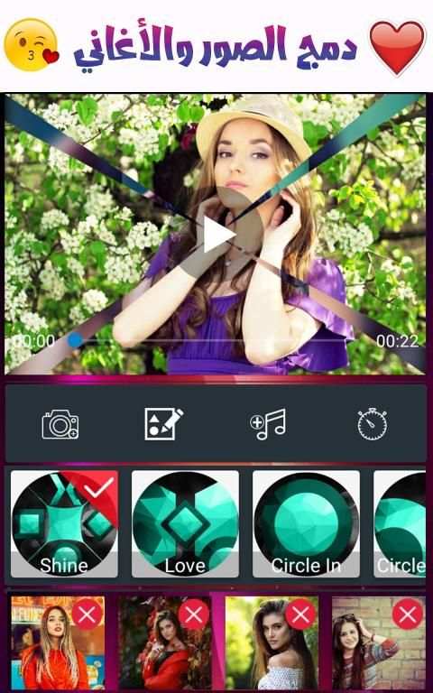 تركيب الصور في فيديو ودمجها مع الأغاني
‎ screenshot 5