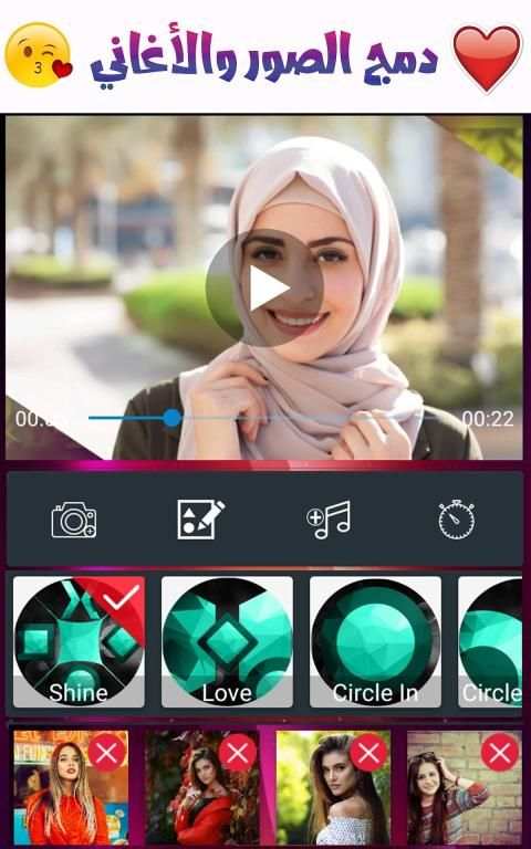 تركيب الصور في فيديو ودمجها مع الأغاني
‎ screenshot 4