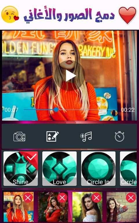 تركيب الصور في فيديو ودمجها مع الأغاني
‎ screenshot 6