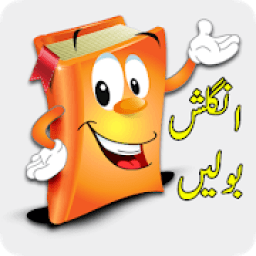 ikon Learn English Urdu Speaking