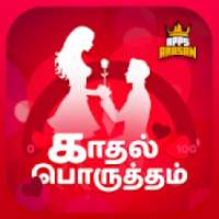 The Love Calculator Meter Horoscope Love Match on 9Apps