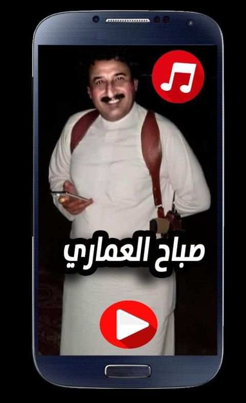 اغاني صباح العماري 2020 بدون نت
‎ screenshot 2