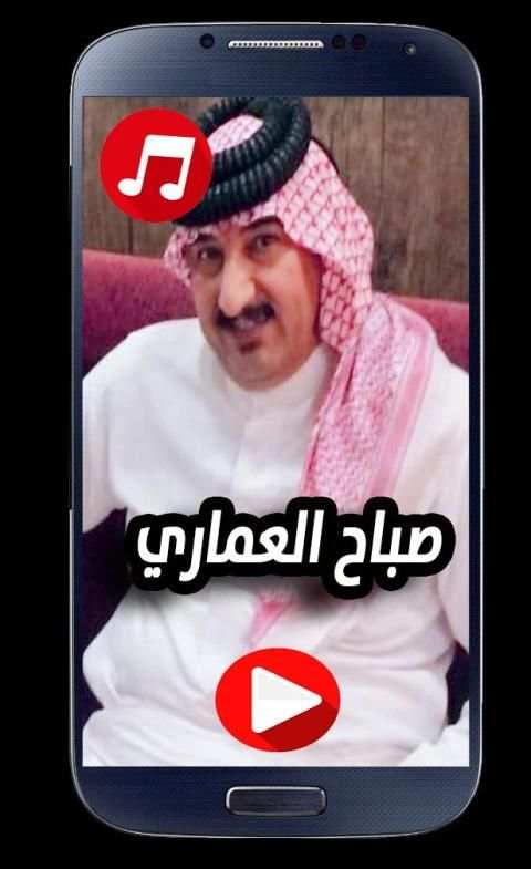 اغاني صباح العماري 2020 بدون نت
‎ screenshot 3