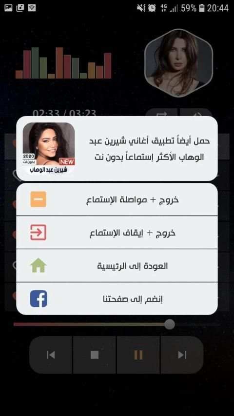 نانسي عجرم 2020 بدون نت
‎ screenshot 11