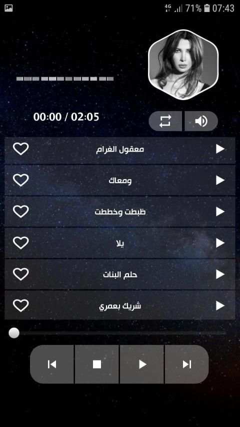 نانسي عجرم 2020 بدون نت
‎ screenshot 10