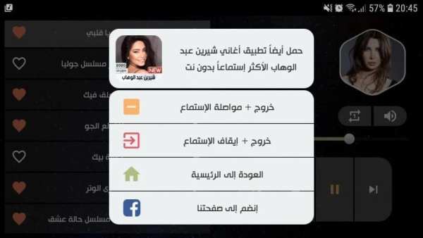 نانسي عجرم 2020 بدون نت
‎ screenshot 4