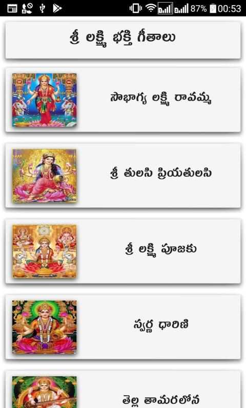 Lakshmi Songs Telugu screenshot 13