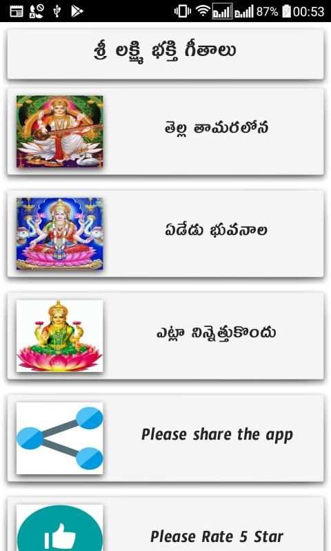 Lakshmi Songs Telugu screenshot 12