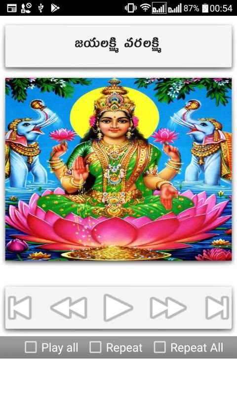 Lakshmi Songs Telugu screenshot 11