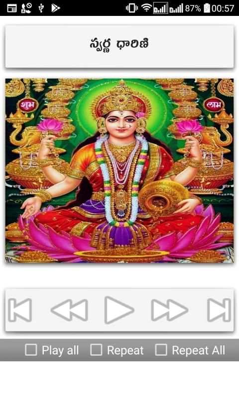 Lakshmi Songs Telugu screenshot 4