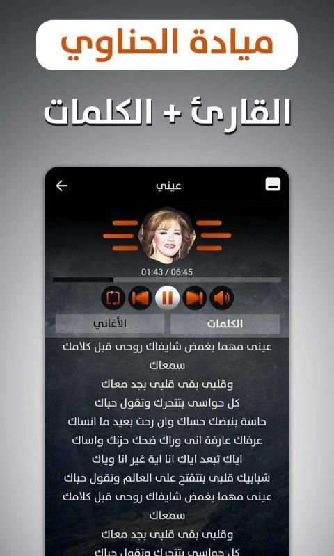 ميادة الحناوي 2020 بدون نت
‎ screenshot 10