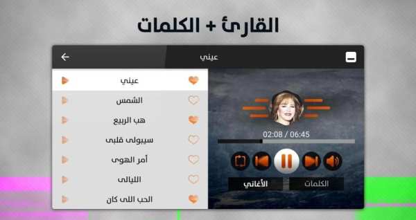 ميادة الحناوي 2020 بدون نت
‎ screenshot 5