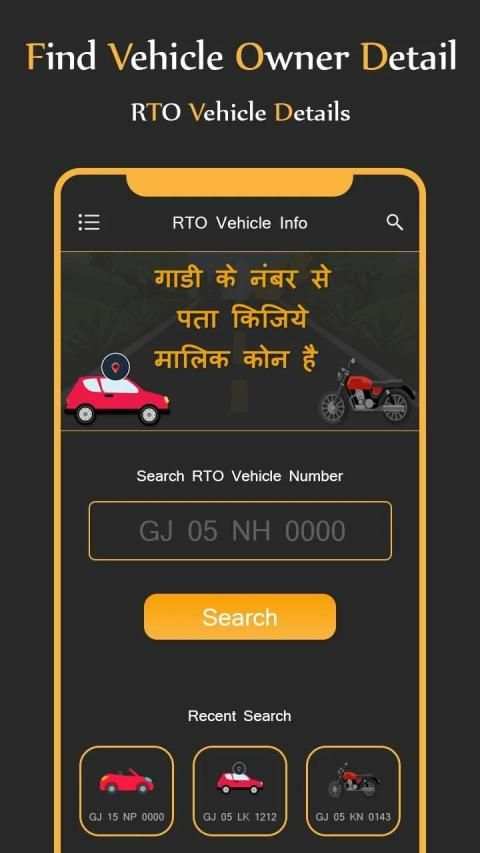 RTO Vehicle Owner Details : Vahan Master screenshot 3