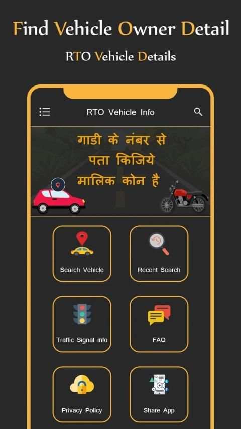 RTO Vehicle Owner Details : Vahan Master screenshot 4