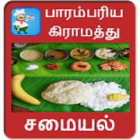 ikon Tamil Paarambariya Samayal