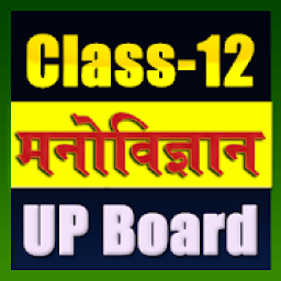 12th class psychology solution in hindi upboard icon
