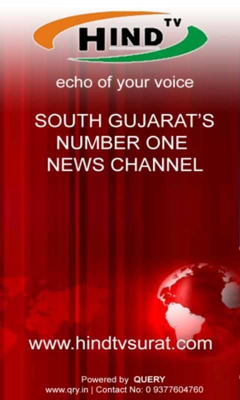Hind TV Surat screenshot 3