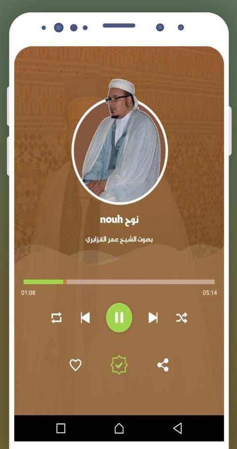 قران كامل بصوت الشيخ عمر القزابري
‎ screenshot 2