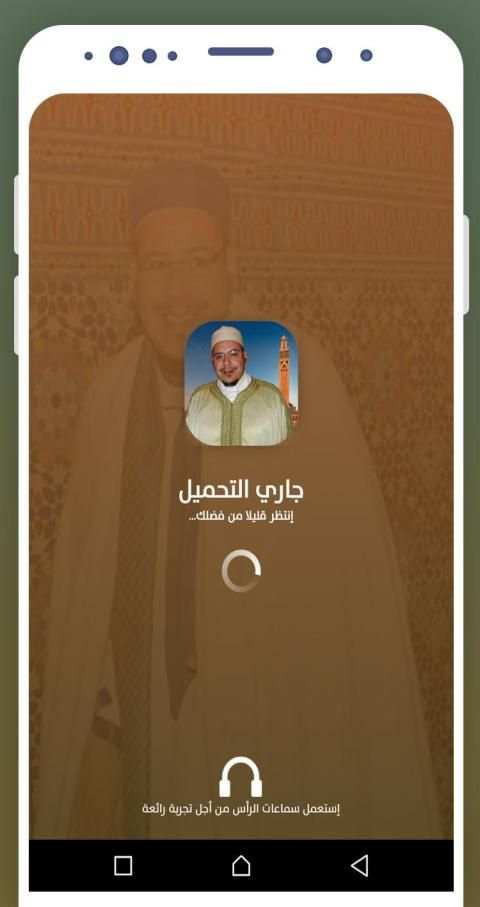 قران كامل بصوت الشيخ عمر القزابري
‎ screenshot 5