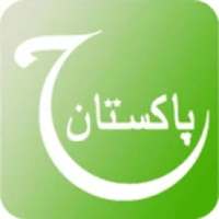 Geo Pakistan - Pakistani TV Channel Live Free