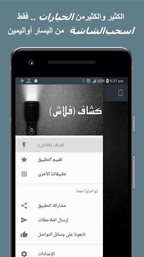 Flashlight (Torch) screenshot 8