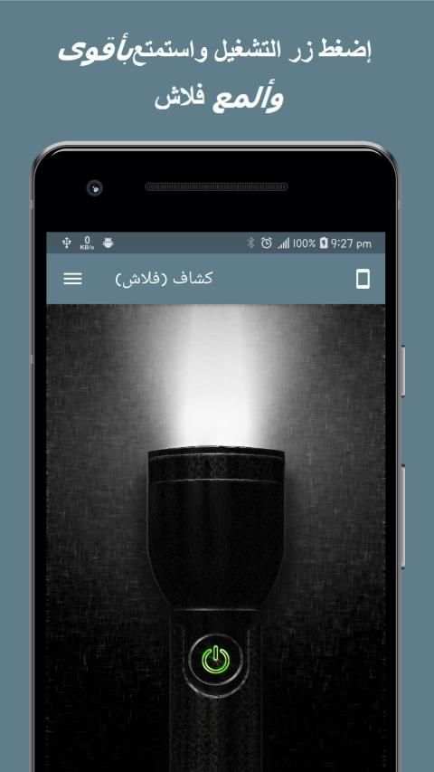 Flashlight (Torch) screenshot 9