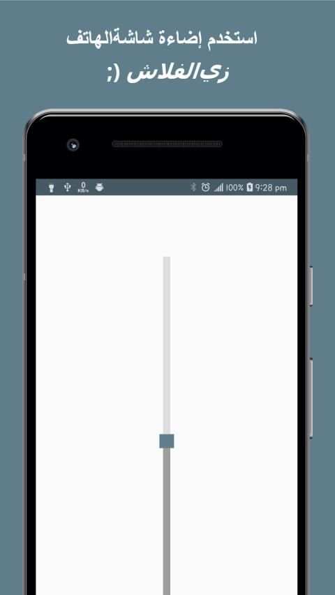 Flashlight (Torch) स्क्रीनशॉट 6