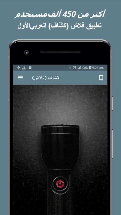 Flashlight (Torch) screenshot 10