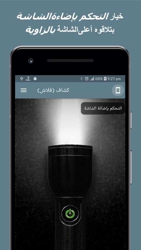 Flashlight (Torch) screenshot 7