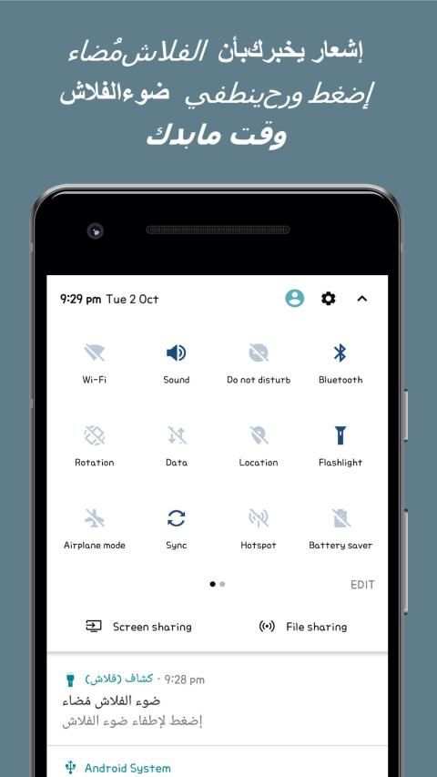 Flashlight (Torch) स्क्रीनशॉट 5